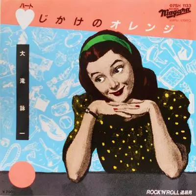【非売品】ムック赤盤青盤 2001.07.13 目黒鹿鳴館 お疲れメッセージCD ハートじかけのオレンジ / Rock'n'Roll 退屈男/EIICHI OHTAKI/大滝詠一