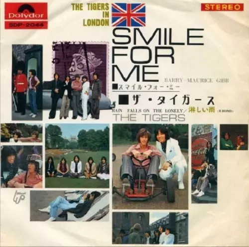 タイガース / スマイル・フォー・ミー