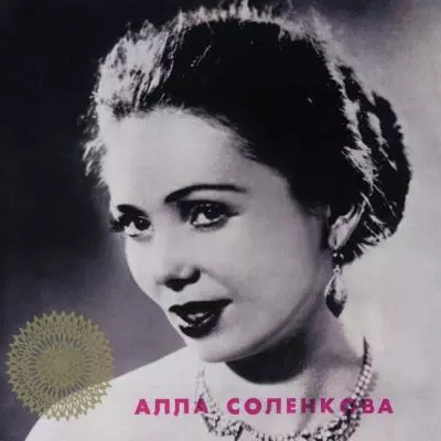 未開封❗ソレンコワ・リサイタル Q056 Vivaldi Concertos Talypin Kurlin Nesterov Melodiya C10