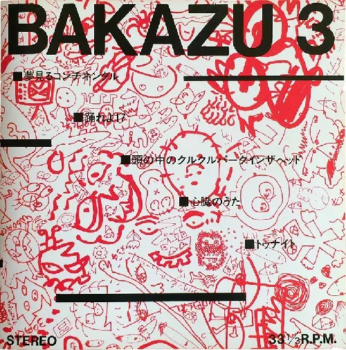 サイケ/ノイズ/アヴァンギャルド/在庫なし・廃盤/1/並び順:新着中古順