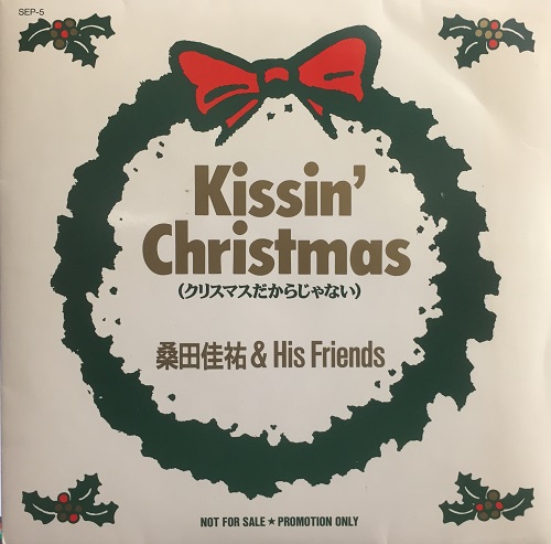 桑田佳祐&His Friend / KISSIN' X'mas