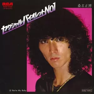 MASAHIRO KUWANA / 桑名正博 / セクシャルバイオレットNo.1