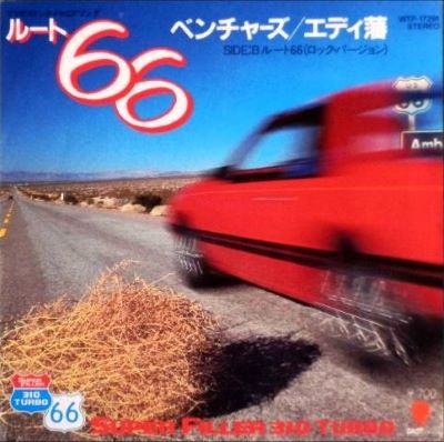 ベンチャーズ/エディ藩 / ルート66/ルート66(ロック・バージョン)