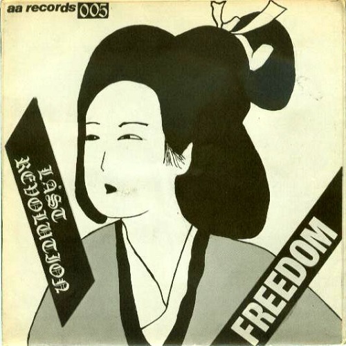 FREEDOM / フリーダム (PUNK/JPN) / ラストレボリユ-シヨン