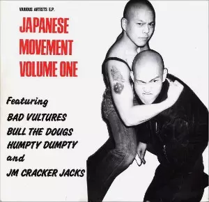 JAPANESE MOVEMENT VOLUME ONE/V.A. /オムニバス｜PUNK｜ディスク