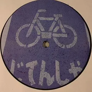 AMIR ALEXANDER / INTERDIMENSIONAL TRA