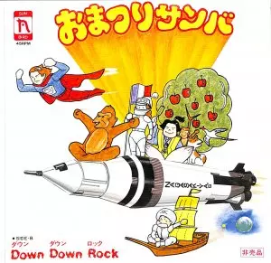 【美品 86年盤 帯付】 AKIRA (伊藤詳) / マリン・フラワー CD Akira = 伊藤詳 – Marine Flowers (Science Fantasy
