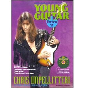 CHRIS IMPELLITTERI / クリス・インペリテリ / ヤング・ギター・エクストラ 11 クリス・インペリテリ奏法