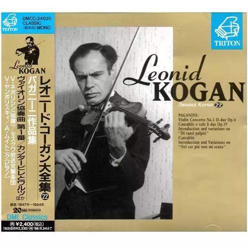 ⁄ Cafeとむ record ｺｰｶﾞﾝ ﾊﾟｶﾞﾆｰﾆ協奏曲1番 ETERNA TRADING Kogan