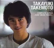 竹本孝之 COMPLETE SONGS~SONY MUSIC YEARS~/TAKAYUKI TAKEMOTO