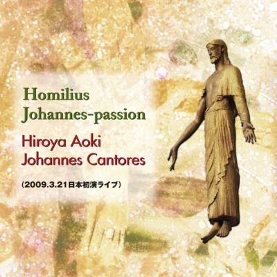 HIROYA AOKI / アオキヒロヤ / ホミリウス:ヨハネ受難曲