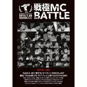 5/6戦極CrossoverⅠ タイムテーブル発表！! : 戦極MCBATTLE