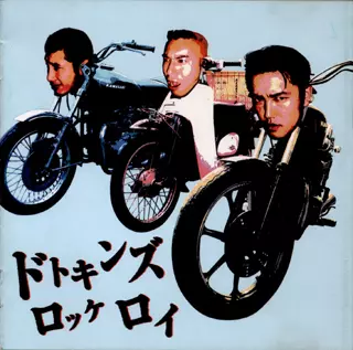 DTKINZ / ドトキンズ商品一覧｜LATIN/BRAZIL/WORLD MUSIC