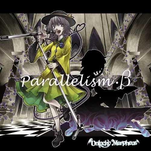 Unlucky Morpheus / Parallelism・Y Parallelism・β / パラレリズムベ-タ/Unlucky Morpheus/アンラッキー