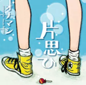 オナマシ CD10枚セット 2025年最新】オナマシの人気アイテム - メルカリ