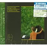 PENGUIN CAFE ORCHESTRA / ペンギン・カフェ・オーケストラ / A MATTER OF LIFE...  / マター・オブ・ライフ