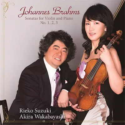 ブラームス: ヴァイオリン・ソナタ全集/RIEKO SUZUKI/鈴木理恵子