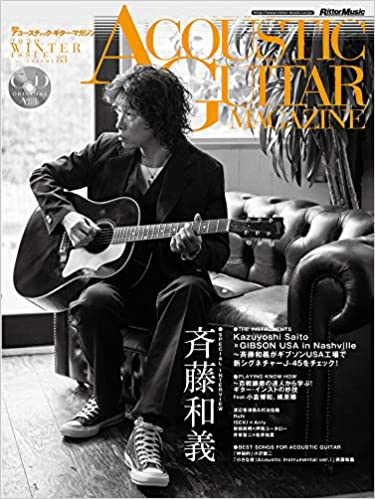 アコースティック・ギター・マガジン / 2020年3月号 VOL.83