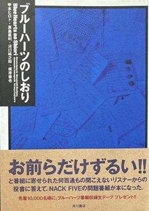 【ブルーハーツ】生写真 ?media_id=3747307803833927793