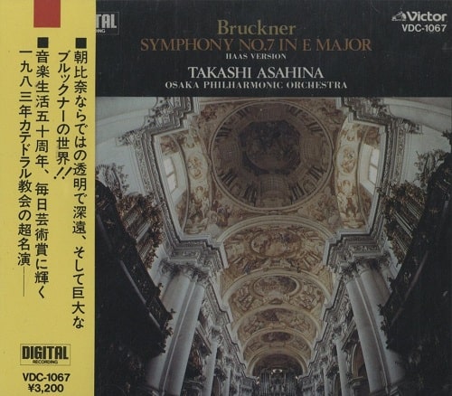TAKASHI ASAHINA / 朝比奈隆 / ブルックナー: 交響曲第7番