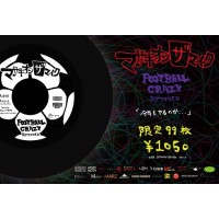 マサキオンザマイク / FOOT BALL CRAZY  南アフリカ EP 99枚限定プレス7"