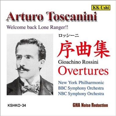 ARTURO TOSCANINI / アルトゥーロ・トスカニーニ / ロッシーニ:序曲集
