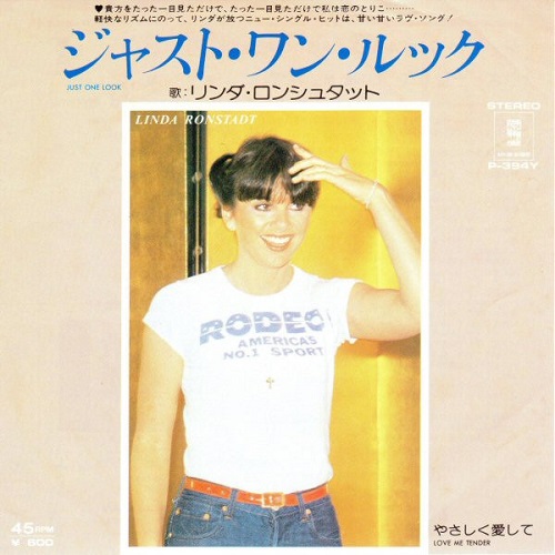 ジャスト・ワン・ルック/LINDA RONSTADT/リンダ・ロンシュタット｜OLD 