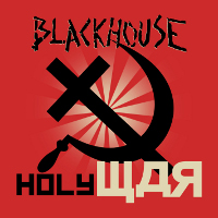 BLACK HOUSE / HOLY WAR
