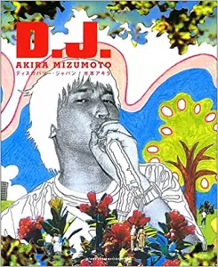 水本アキラ / D.J. ディスカバリー・ジャパン