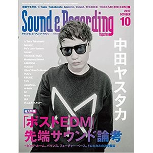 SOUND & RECORDING MAGAZINE / サウンド&レコーディング・マガジン / 2017年10月