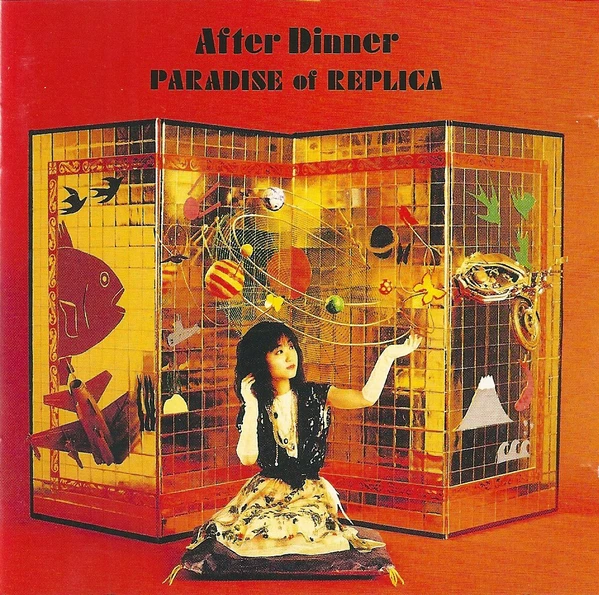 AFTER DINNER / アフター・ディナー / パラダイス・オブ・レプリカ