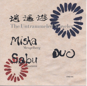 MISHA MENGELBERG & SABU TOYOZUMI / ミシャ・メンゲルベルク&豊住芳三郎 / Untrammeled Traveler / 逍遥遊