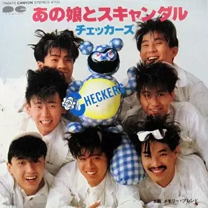 CHECKERS / チェッカーズ / あの娘とスキャンダル