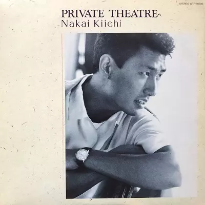中井貴一 プライベート・シアター 見本盤LP プライベート・シアター/KIICHI NAKAI/中井貴一｜昭和歌謡
