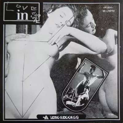 V.A. / LOVE in 愛