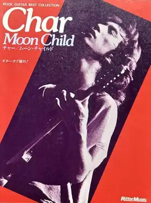 Char / 楽譜 ムーン・チャイルド