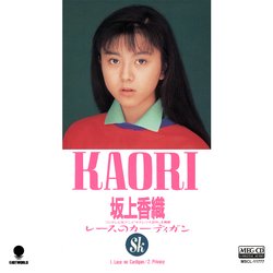 KAORI SAKAGAMI / 坂上香織 / レースのカーディガン[MEG-CD]