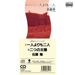 TAKASHI SATO / 佐藤隆 / 一人よりも二人[MEG-CD]