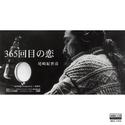 KIYOHIKO OZAKI / 尾崎紀世彦 / 365回目の恋[MEG-CD]
