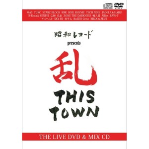 V.A.(昭和レコード:般若 SHINGO★西成...) / 昭和レコード presents 乱 THIS TOWN DVD+MIX CD