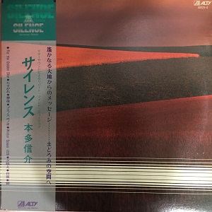 silence (LP)/SHINSUKE HONDA/本多信介/名ブログ<FOND SOUND>にも掲載 