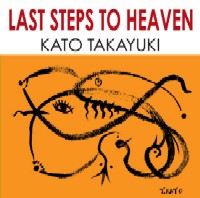 TAKAYUKI KATO / 加藤崇之 / 天国への最後の階段