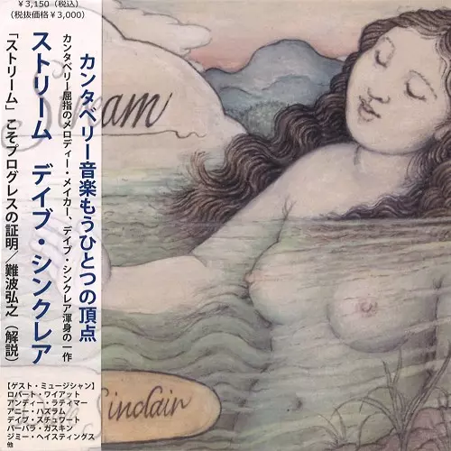DAVE SINCLAIR / デイヴ・シンクレア / STREAM / ストリーム