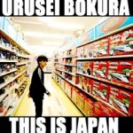 THIS IS JAPAN / URUSEI BOKURA