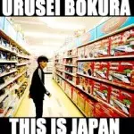 THIS IS JAPAN / URUSEI BOKURA