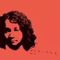 BITO / 知らない人たち