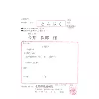 今井次郎 / 今井次郎病院作品集