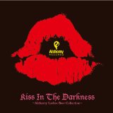 オムニバス(赤痢、初音階段、スペルマ他) / Kiss In The Darkness Alchemy Ladies Best Collection
