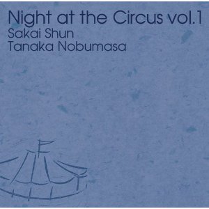 SHUN SAKAI / 酒井俊 / NIGHT AT THE CIRCUS VOL.1 / ナイト・アット・ザ・サーカス VOL.1(2CD)