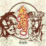 L VOKAL & DOC DEE / エルボーカル&ドック・ディー商品